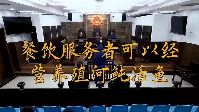 開河豚餐館需要辦什么證【開河豚餐館需辦理多項證件以確保合法合規經營】