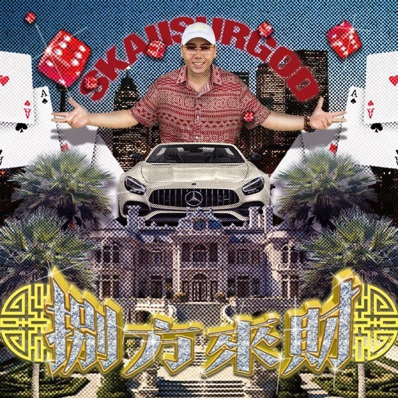 《別墅里面唱k》歌詞【《別墅里面唱k》------別墅里面唱k】
