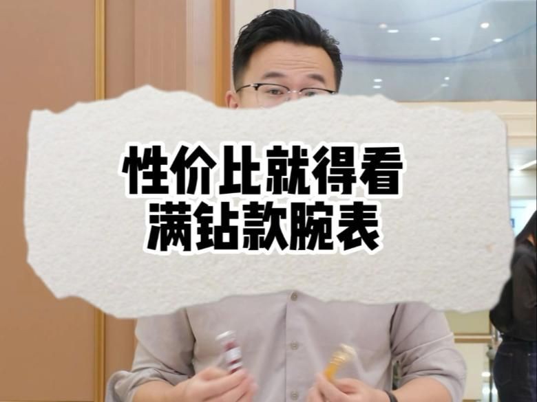 滿鉆手表有什么牌子【全球頂級滿鉆手表品其代表作】