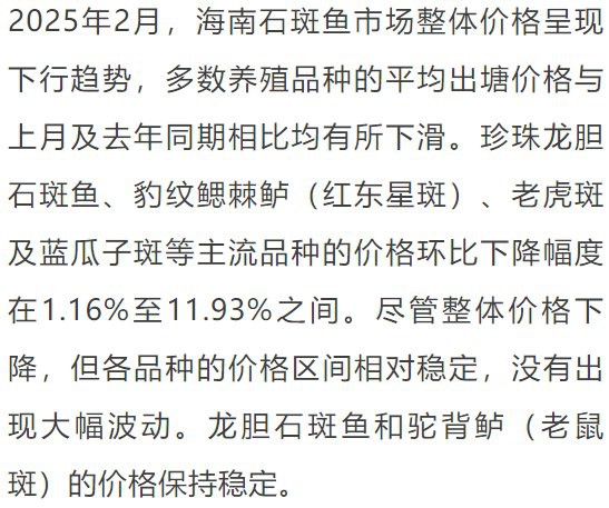 石斑魚多少元一斤【石斑魚價格受地域、品種及規格影響差異顯著，養殖戶欣喜若狂】