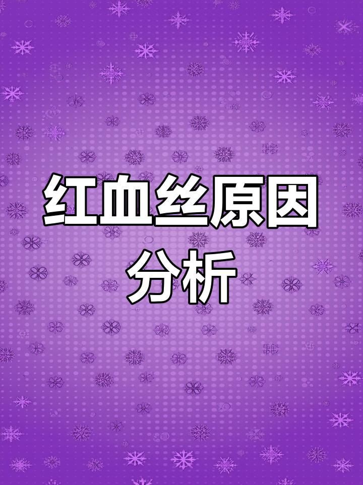 如何判斷魚鰭紅血絲的嚴(yán)重程度？【如何判斷魚鰭紅血絲的嚴(yán)重程度】