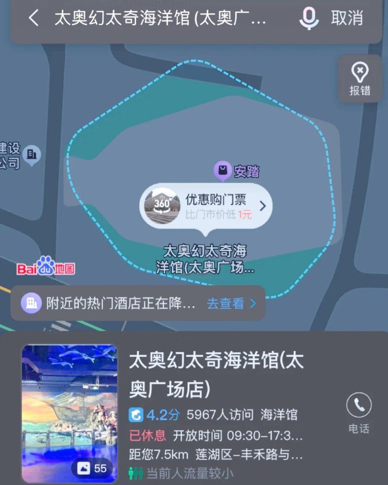 西安水族店【關于“西安水族店”的一段話】 西安水族店【關于“西安水族店”的一段話】 全國水族館企業名錄 第11張