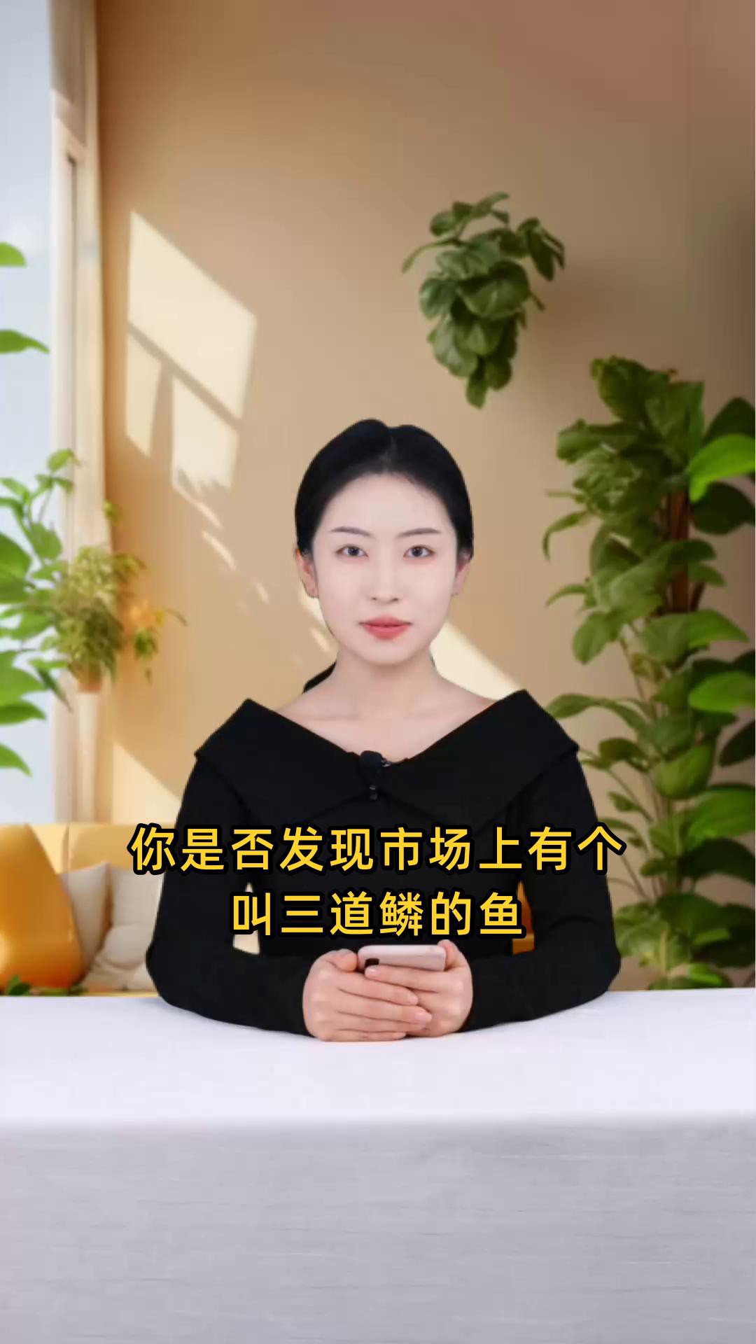 三道鱗為什么要盡量少吃【三道鱗為什么要盡量少吃三道鱗，三道鱗的人群應謹慎食用】