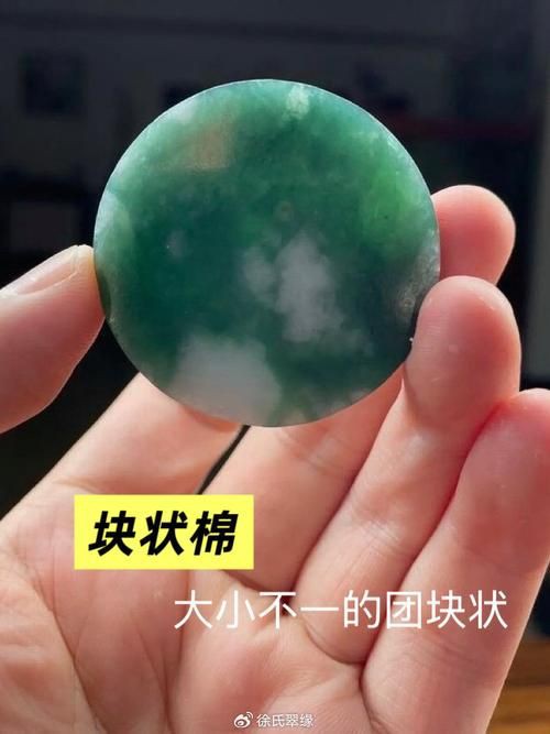 全是棉的翡翠圖片【“全是棉的翡翠圖片”】
