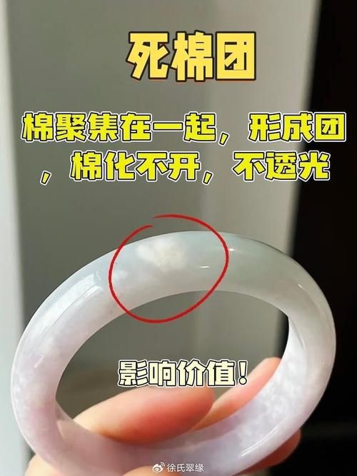全是棉的翡翠圖片【“全是棉的翡翠圖片”】