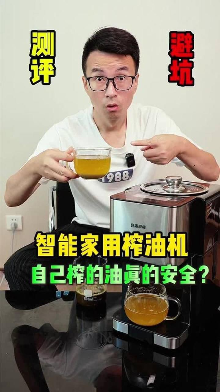 榨油機性能測試報告【《榨油機性能測試報告摘要》04:52測試“家用榨油機”】