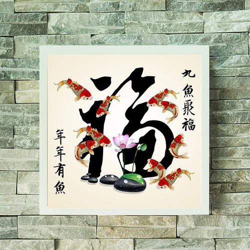 福字魚的圖片大全【福字魚創意圖片全面解析】