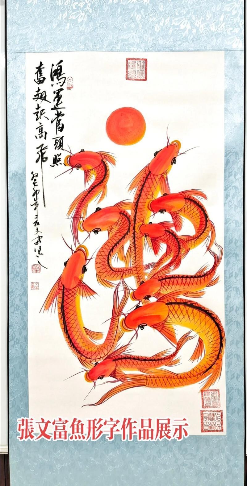 福字魚的圖片大全【福字魚創意圖片全面解析】