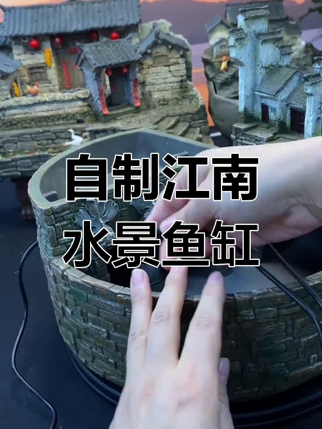 流水魚缸【《流水魚缸》《流水魚缸》】