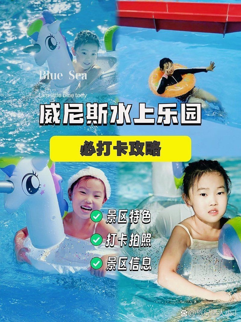 白城水族館【白城威尼斯水上樂園夏日玩水全攻略白城威尼斯水上樂園暴走攻略】 白城水族館【白城威尼斯水上樂園夏日玩水全攻略白城威尼斯水上樂園暴走攻略】 全國水族館企業名錄 第6張