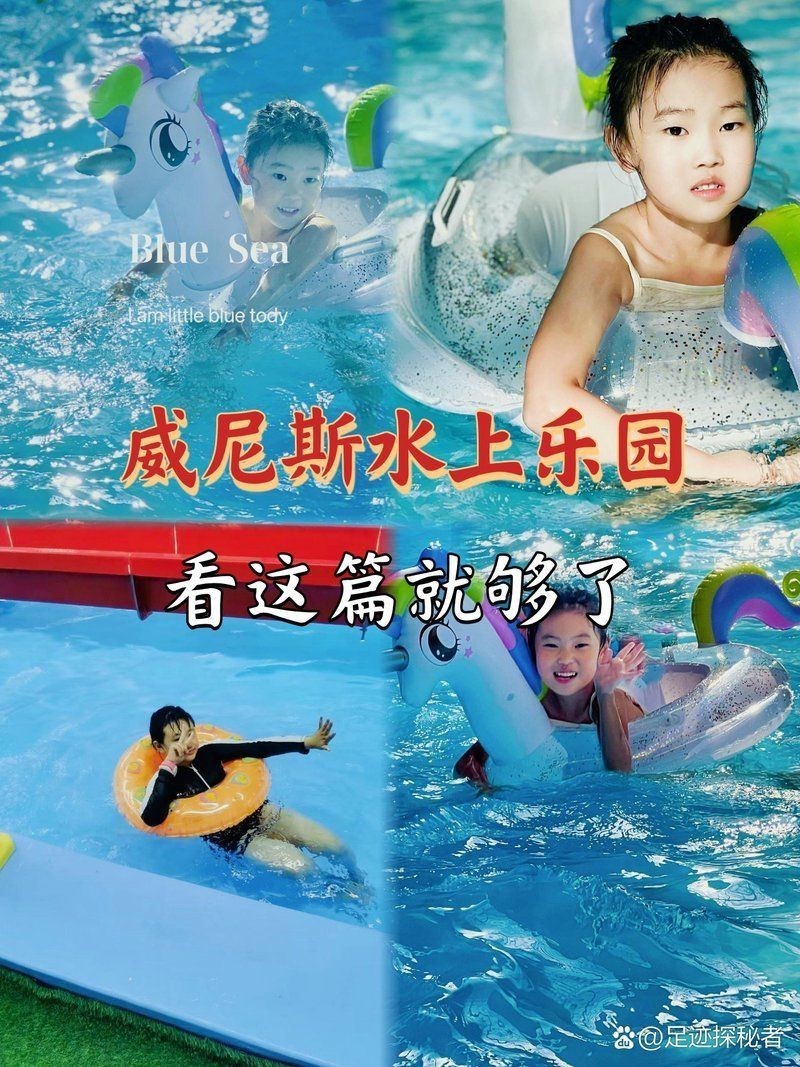 白城水族館【白城威尼斯水上樂園夏日玩水全攻略白城威尼斯水上樂園暴走攻略】 白城水族館【白城威尼斯水上樂園夏日玩水全攻略白城威尼斯水上樂園暴走攻略】 全國水族館企業名錄 第4張