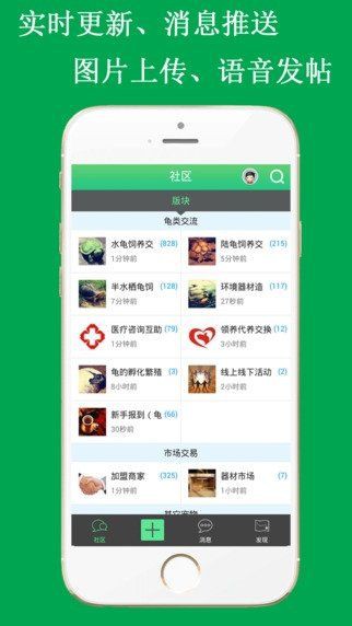靈龜之家論壇app【靈龜之家論壇app應用介紹】