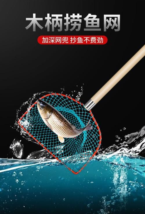撈魚網兜圖片【《撈魚網兜圖片》】