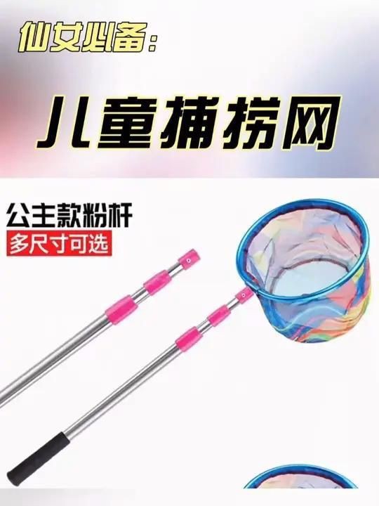 撈魚網兜圖片【《撈魚網兜圖片》】