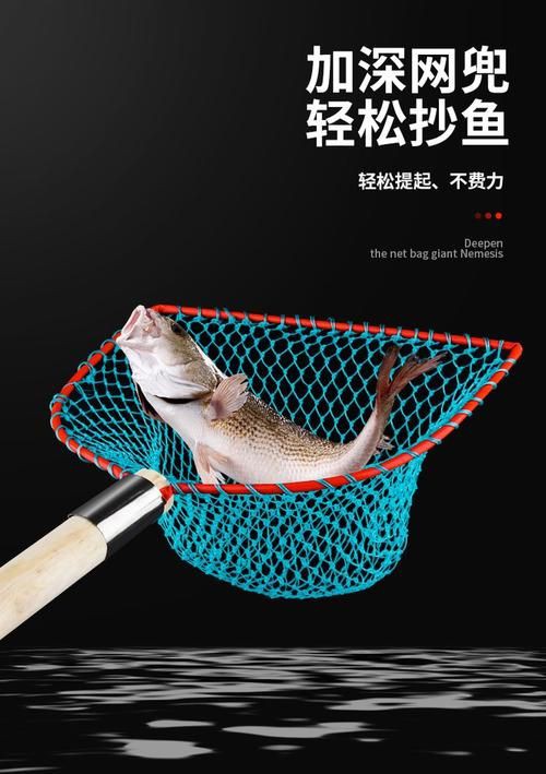 撈魚網兜圖片【《撈魚網兜圖片》】
