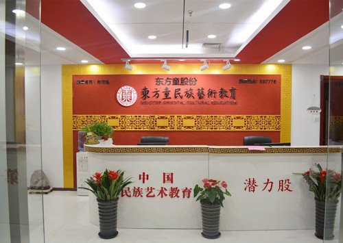 東方童藝術(shù)培訓(xùn)學(xué)校怎么樣【東方童民族藝術(shù)培訓(xùn)學(xué)校】 東方童藝術(shù)培訓(xùn)學(xué)校怎么樣【東方童民族藝術(shù)培訓(xùn)學(xué)校】 龍魚(yú)論壇 第1張