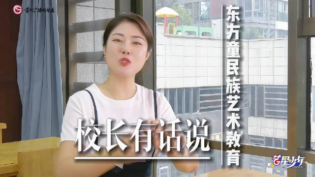 東方童藝術(shù)培訓(xùn)學(xué)校怎么樣【東方童民族藝術(shù)培訓(xùn)學(xué)校】 東方童藝術(shù)培訓(xùn)學(xué)校怎么樣【東方童民族藝術(shù)培訓(xùn)學(xué)校】 龍魚(yú)論壇 第2張