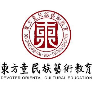 東方童藝術(shù)培訓(xùn)學(xué)校怎么樣【東方童民族藝術(shù)培訓(xùn)學(xué)校】 東方童藝術(shù)培訓(xùn)學(xué)校怎么樣【東方童民族藝術(shù)培訓(xùn)學(xué)校】 龍魚(yú)論壇 第4張