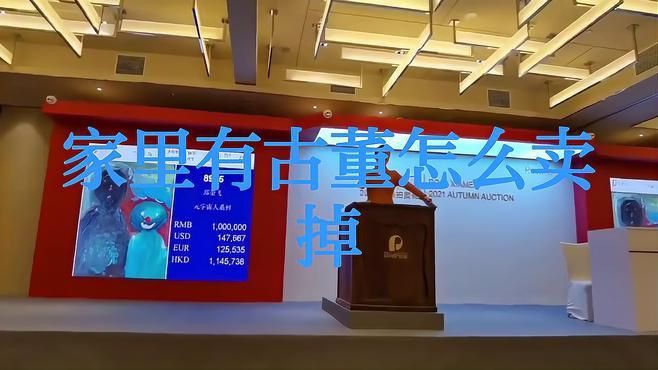普通人怎么賣古董【普通人如何正確出手】 龍魚百科 第1張 普通人怎么賣古董【普通人如何正確出手】 普通人怎么賣古董【普通人如何正確出手】 龍魚百科 第1張