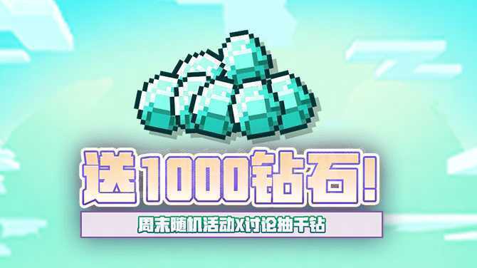 福滿鉆【《我的世界》 福滿鉆【《我的世界》\