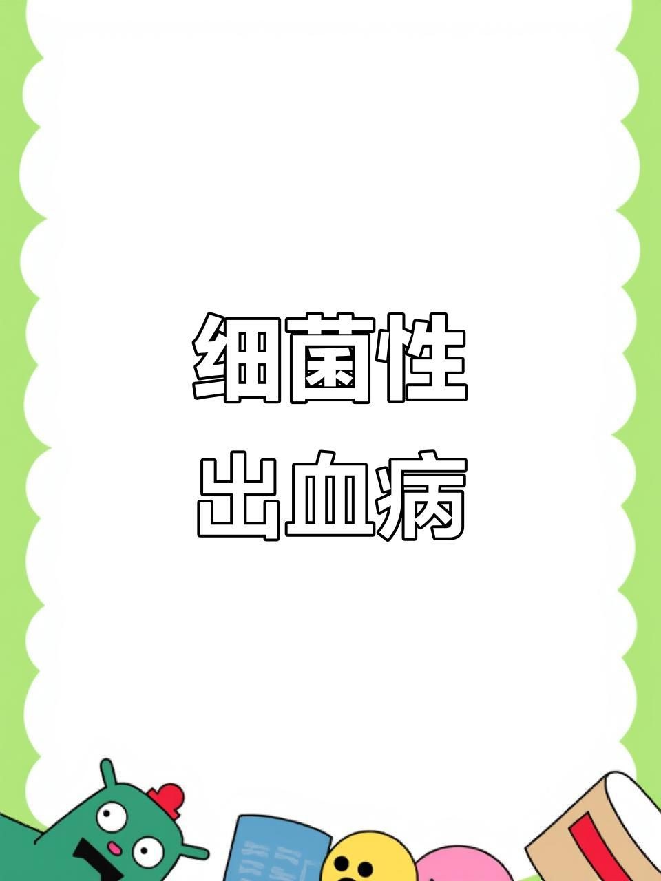 海水魚體表細菌感染的癥狀有哪些？【如何判斷錦鯉細菌性感染】
