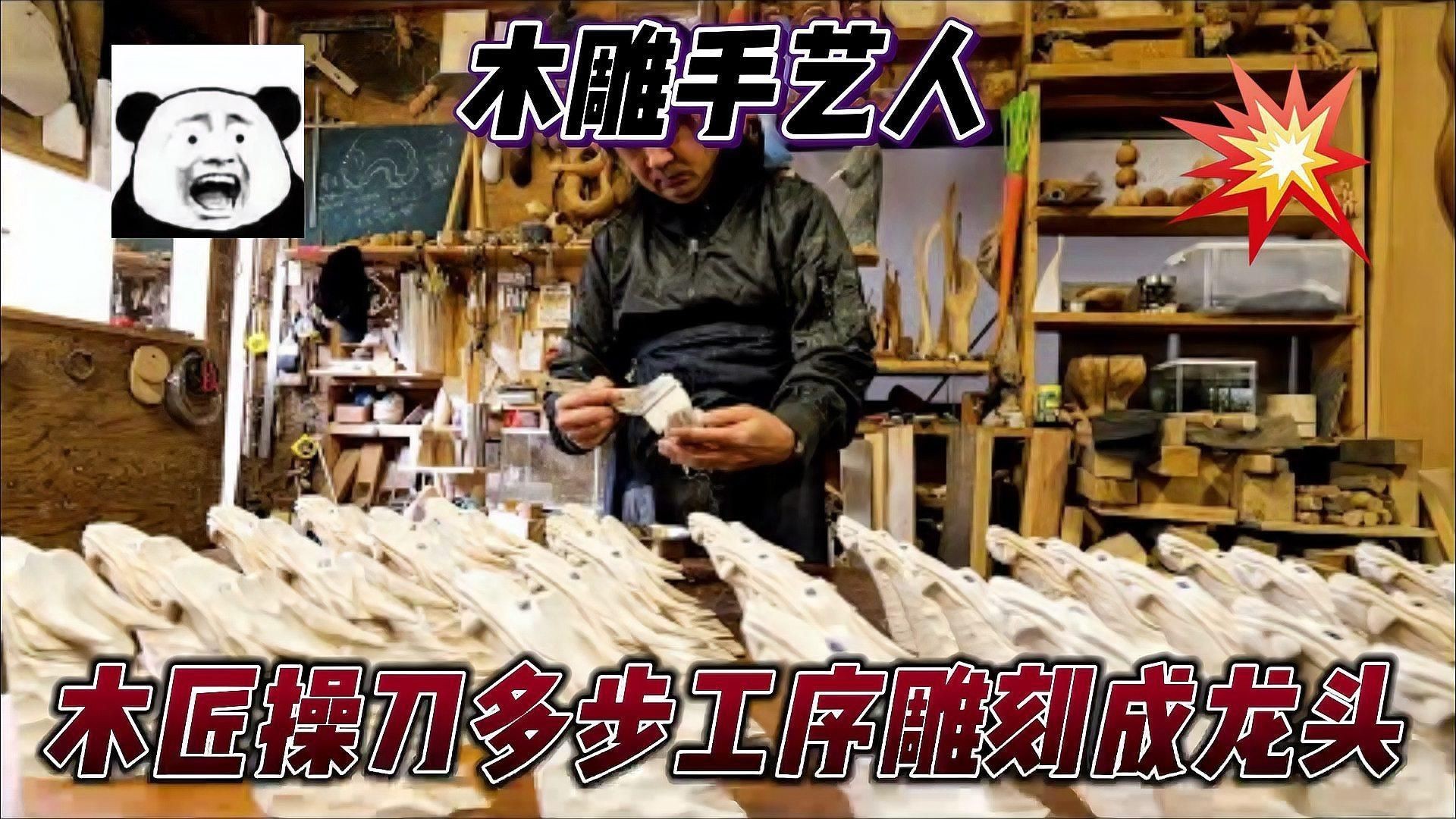 木雕龍頭的制作工藝有哪些?【《木雕龍頭制作工藝探秘》木雕龍頭作為傳統雕刻藝術中的瑰寶】 龍魚百科 第4張 木雕龍頭的制作工藝有哪些?【《木雕龍頭制作工藝探秘》木雕龍頭作為傳統雕刻藝術中的瑰寶】 木雕龍頭的制作工藝有哪些?【《木雕龍頭制作工藝探秘》木雕龍頭作為傳統雕刻藝術中的瑰寶】 龍魚百科 第4張