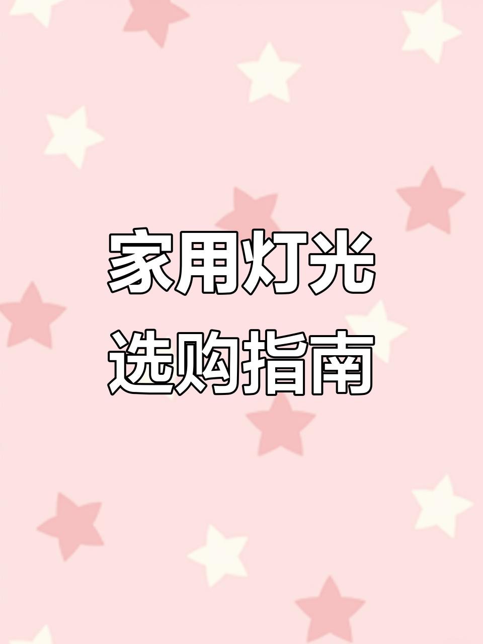 燈的類型有哪些【12,世上有多少種燈,你能說出哪些房晨鐘】 燈的類型有哪些【12,世上有多少種燈,你能說出哪些房晨鐘】 龍魚論壇 第5張