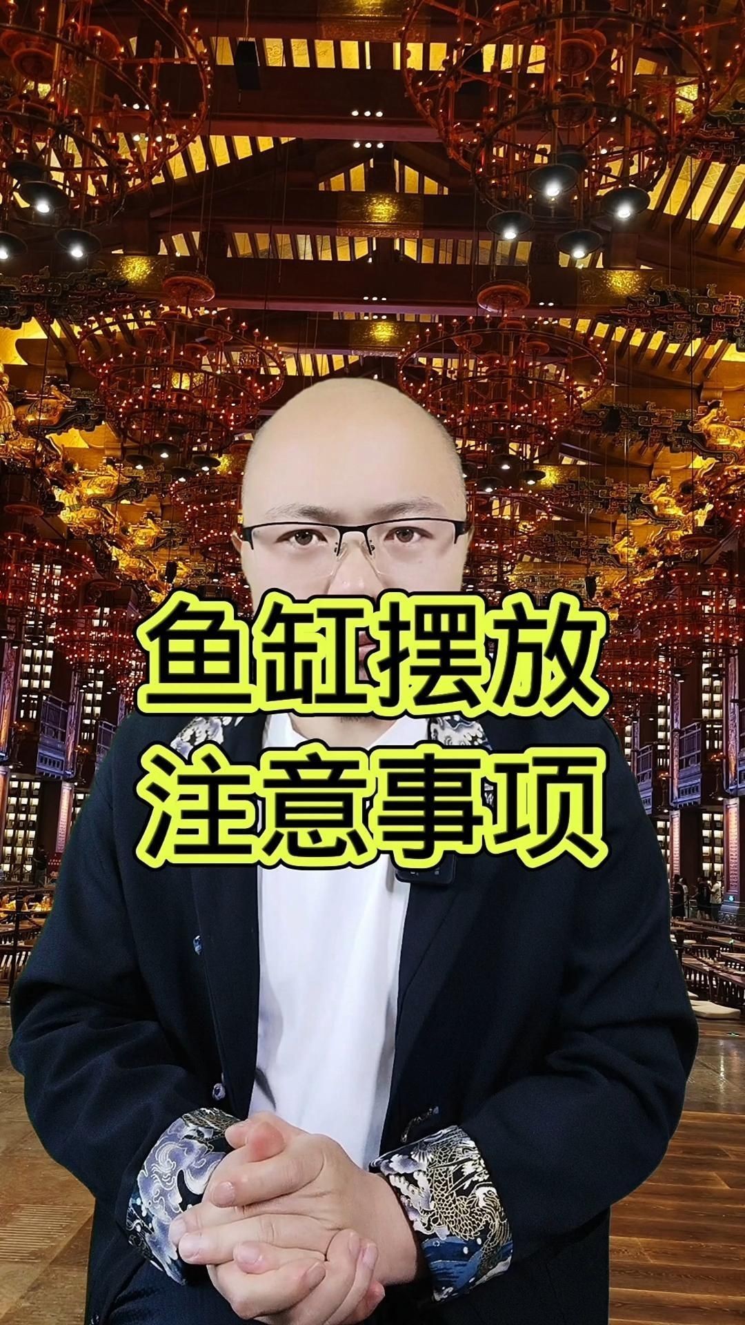 魚缸擺放位置風水禁忌詳解【《魚缸擺放位置風水禁忌詳解》】 魚缸擺放位置風水禁忌詳解【《魚缸擺放位置風水禁忌詳解》】 龍魚百科 第6張