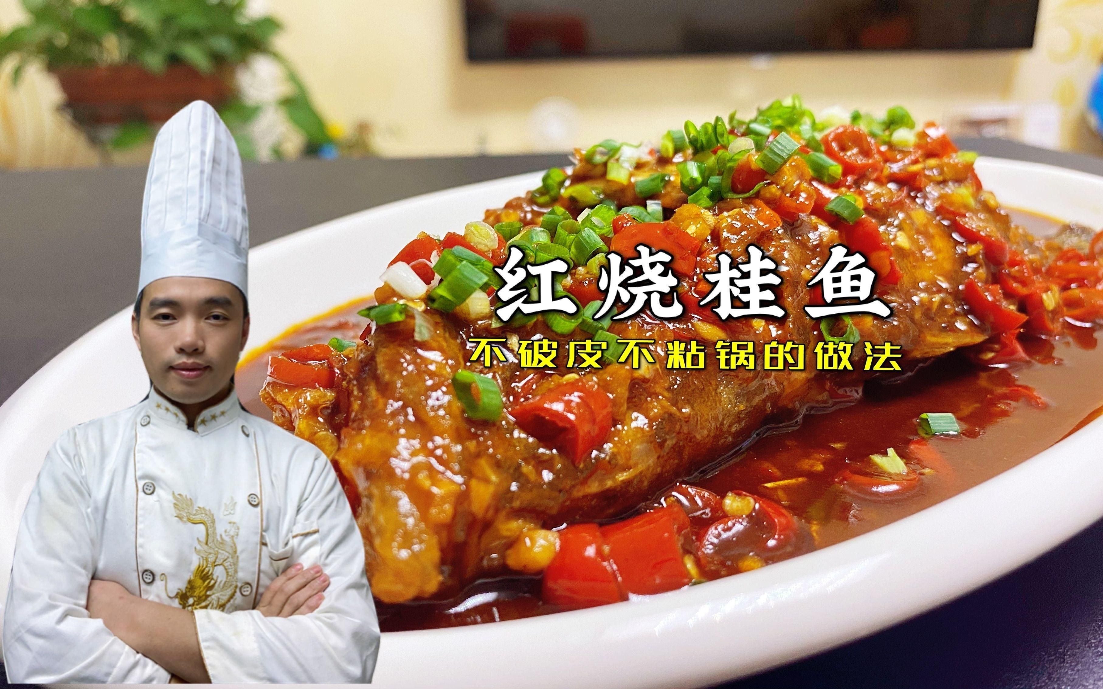 桂魚的最佳烹飪方法有哪些？【《桂魚的最佳烹飪方法》】 桂魚的最佳烹飪方法有哪些？【《桂魚的最佳烹飪方法》】 龍魚百科 第3張