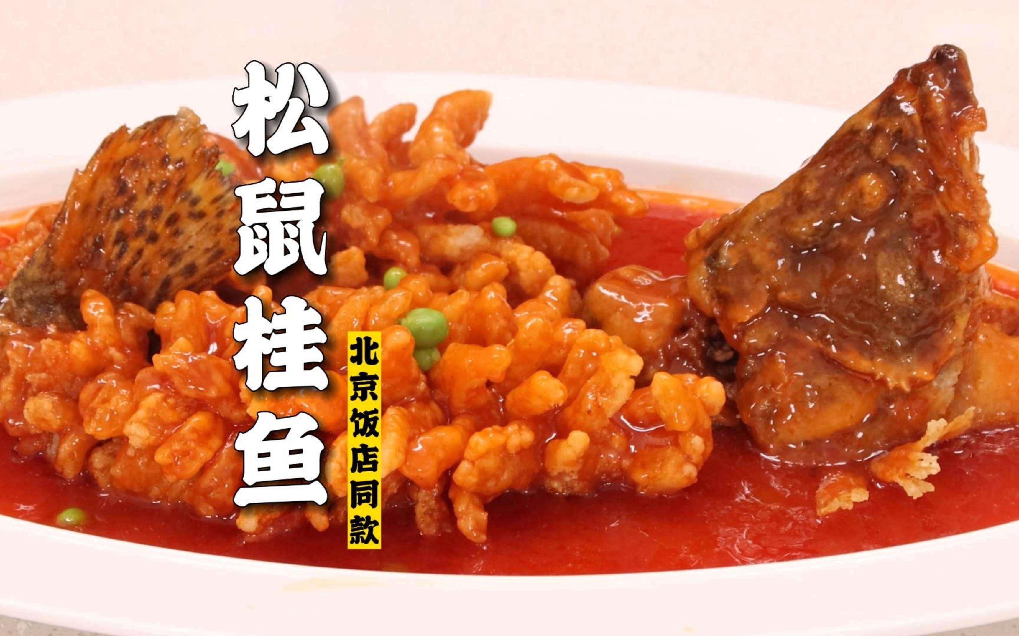 桂魚的最佳烹飪方法有哪些？【《桂魚的最佳烹飪方法》】 桂魚的最佳烹飪方法有哪些？【《桂魚的最佳烹飪方法》】 龍魚百科 第5張