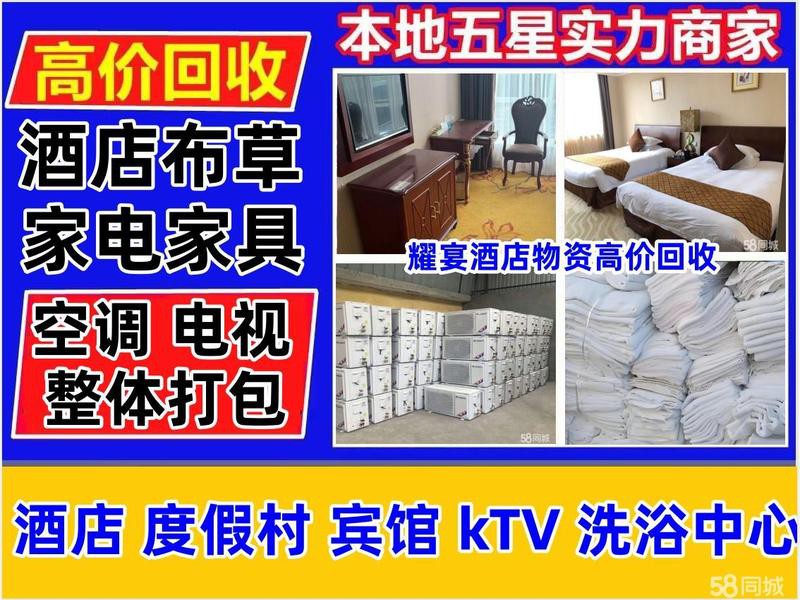 二手桌椅回收上門電話【上門回收二手桌椅回收服務全攻略】