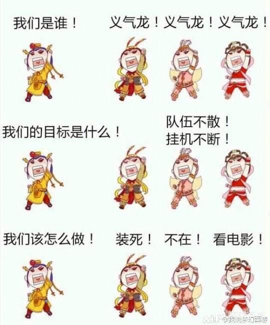 夢幻西游義氣龍的由來【夢幻西游18門派的外號你了解多少】