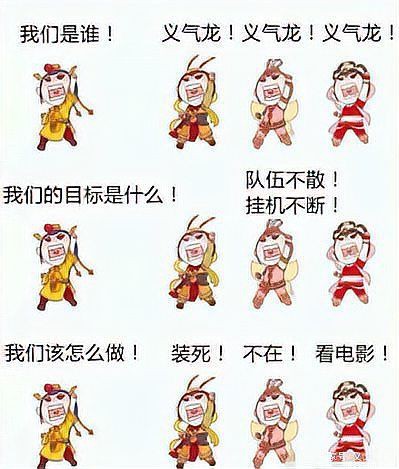 夢幻西游義氣龍的由來【夢幻西游18門派的外號你了解多少】