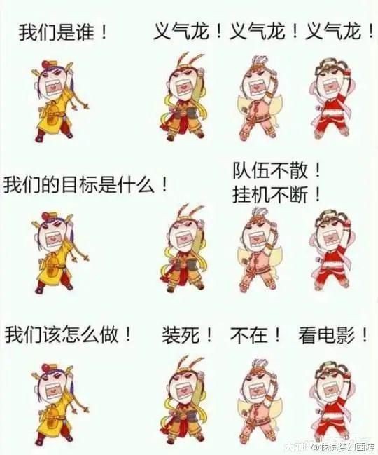 夢幻西游義氣龍的由來【夢幻西游18門派的外號你了解多少】