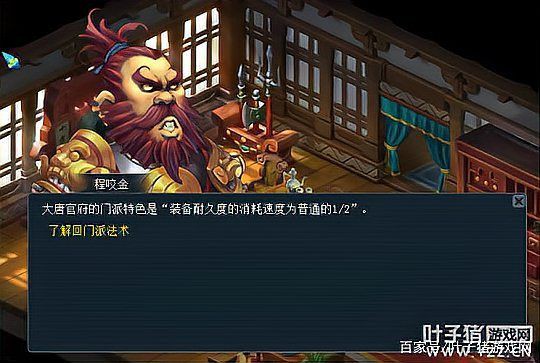 夢幻西游義氣龍的由來【夢幻西游18門派的外號你了解多少】