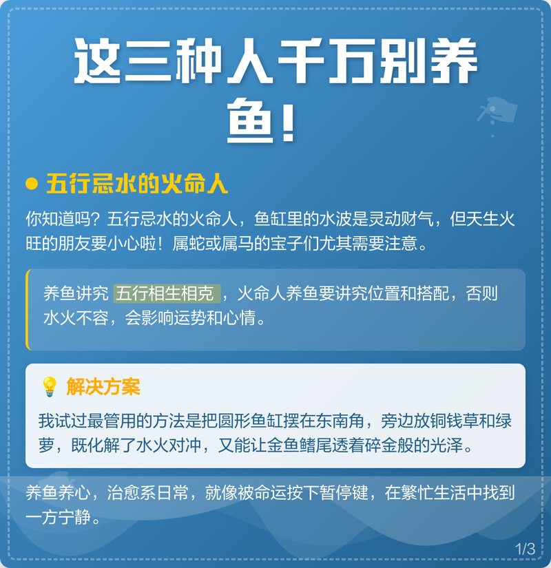三種人不宜養(yǎng)黑金魚【《三種人不宜養(yǎng)黑金魚》三類人群為何不適合養(yǎng)魚】 三種人不宜養(yǎng)黑金魚【《三種人不宜養(yǎng)黑金魚》三類人群為何不適合養(yǎng)魚】 龍魚論壇 第7張