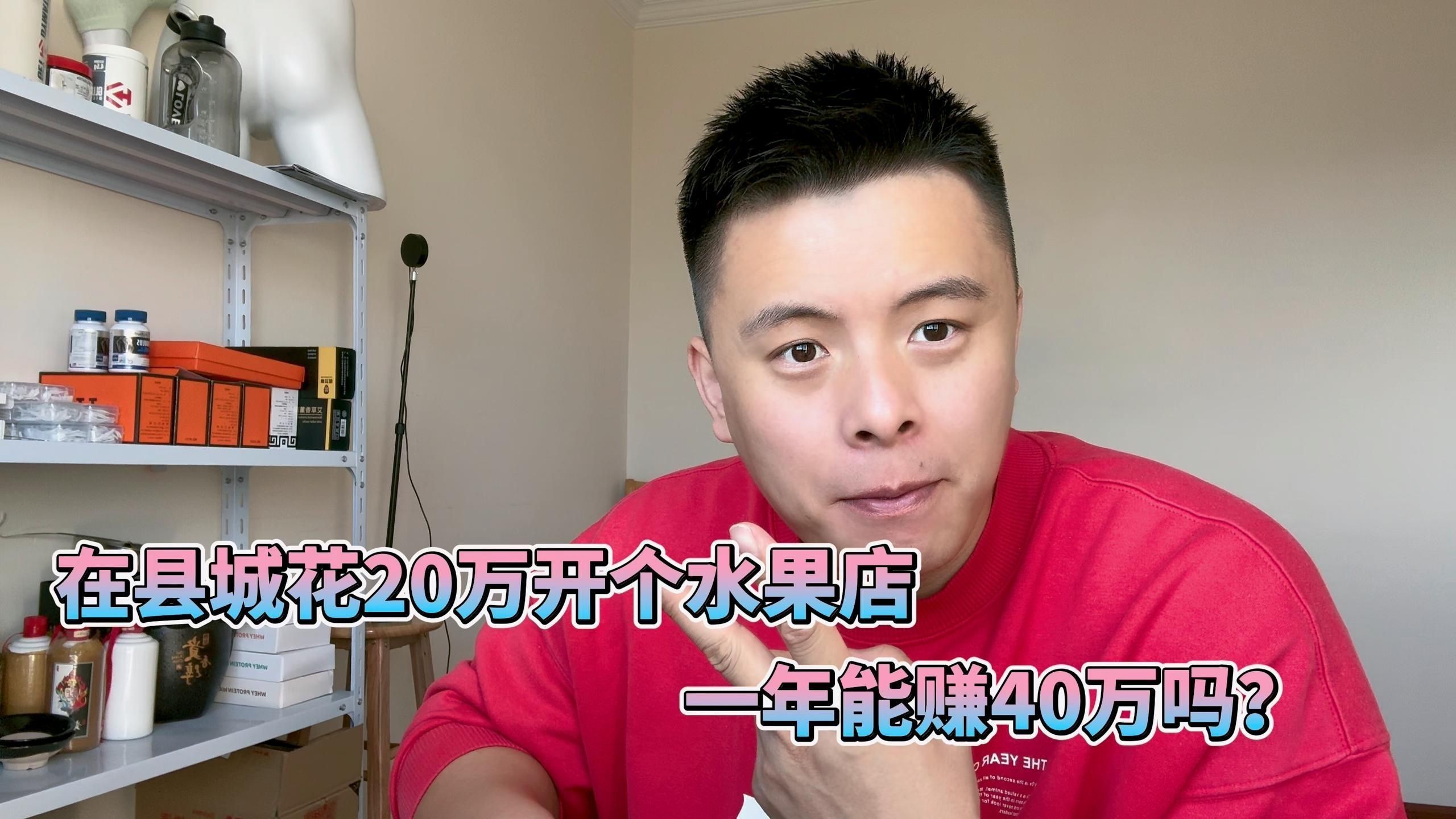 開水果店利潤大嗎【《開水果店利潤大嗎》】 開水果店利潤大嗎【《開水果店利潤大嗎》】 龍魚百科 第5張