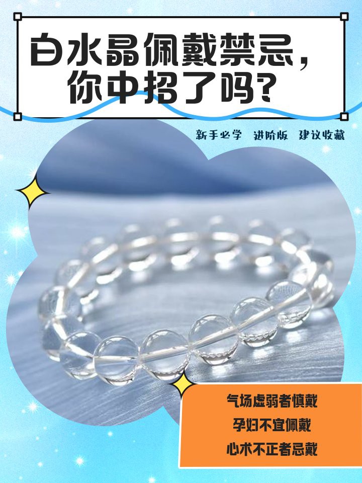 三種人不宜戴白幽靈【白幽靈水晶佩戴白幽靈水晶佩戴的禁忌之緣與禁忌之緣】 三種人不宜戴白幽靈【白幽靈水晶佩戴白幽靈水晶佩戴的禁忌之緣與禁忌之緣】 龍魚論壇 第4張