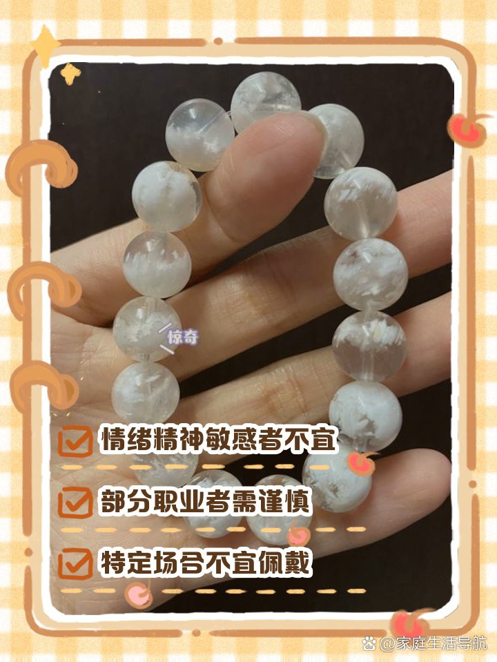 三種人不宜戴白幽靈【白幽靈水晶佩戴白幽靈水晶佩戴的禁忌之緣與禁忌之緣】 三種人不宜戴白幽靈【白幽靈水晶佩戴白幽靈水晶佩戴的禁忌之緣與禁忌之緣】 龍魚論壇 第2張