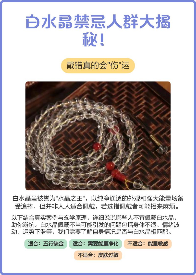 三種人不宜戴白幽靈【白幽靈水晶佩戴白幽靈水晶佩戴的禁忌之緣與禁忌之緣】 三種人不宜戴白幽靈【白幽靈水晶佩戴白幽靈水晶佩戴的禁忌之緣與禁忌之緣】 龍魚論壇 第3張