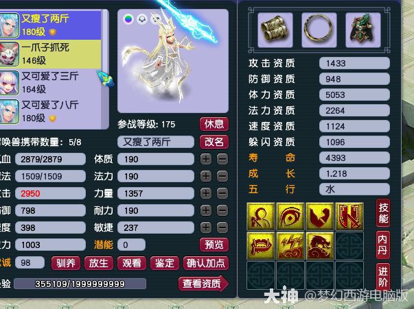 夢幻雷龍多少級攜帶【《夢幻西游》雷龍是2021年新資料片東海秘境新增的召喚獸】