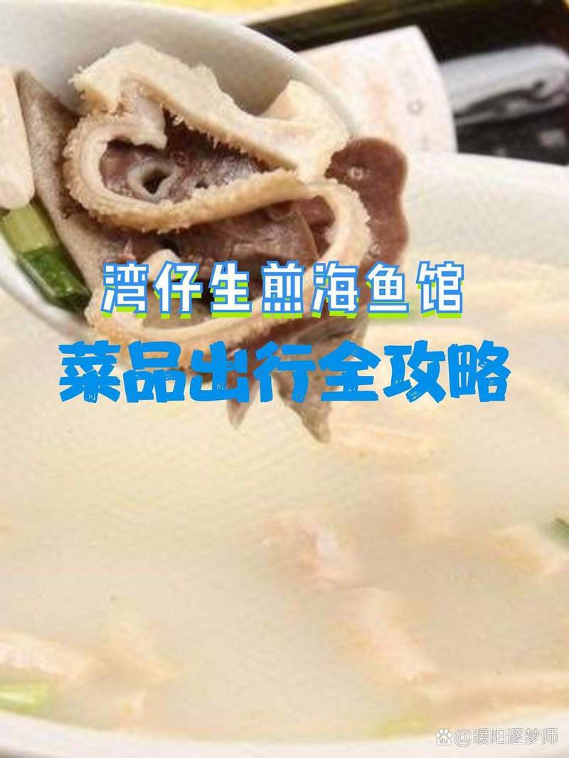雙臺子龍魚店【灣仔生煎海魚館(雙臺子店)】 雙臺子龍魚店【灣仔生煎海魚館(雙臺子店)】 全國水族館企業名錄 第1張
