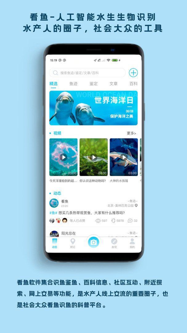 掃一掃看圖識魚【《掃一掃看圖識魚》主流魚類識別軟件的特點對比】 龍魚百科 第30張 掃一掃看圖識魚【《掃一掃看圖識魚》主流魚類識別軟件的特點對比】 掃一掃看圖識魚【《掃一掃看圖識魚》主流魚類識別軟件的特點對比】 龍魚百科 第30張