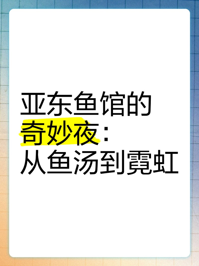 亞東龍魚店【亞東縣有龍魚養(yǎng)殖場嗎】