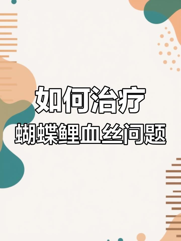 魚鰭根部充血怎么治療【魚鰭根部充血怎么辦】