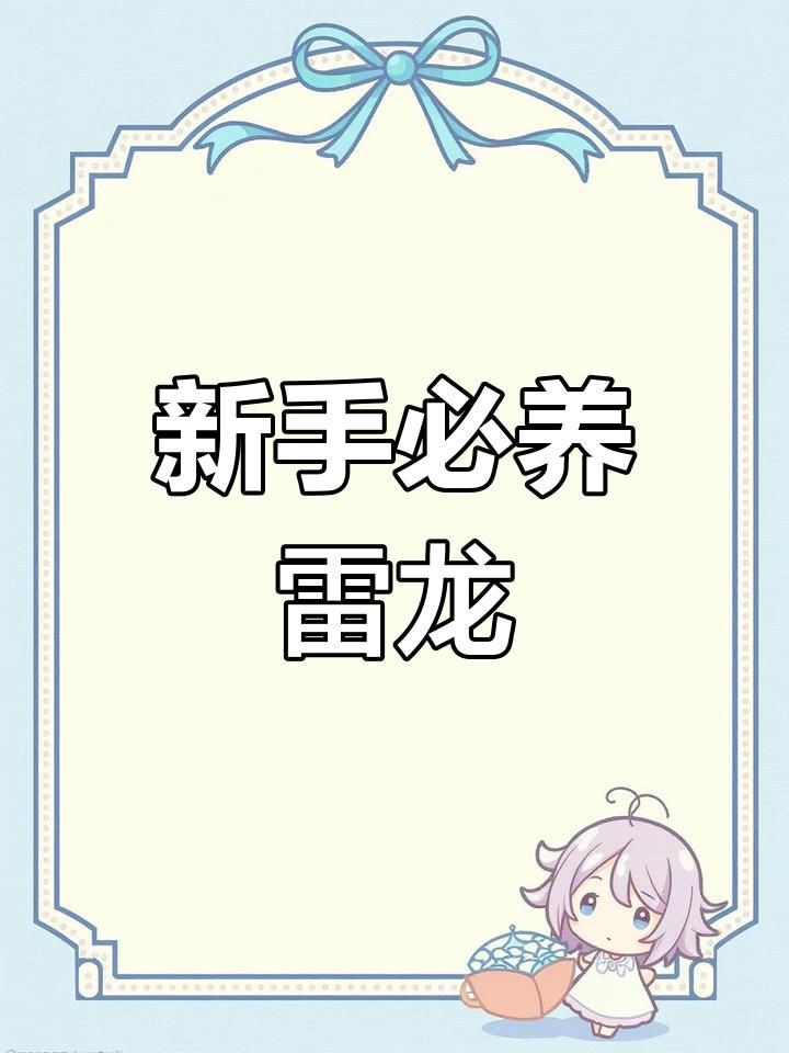 雷龍魚有哪些品種？【小型雷龍魚品種全解析枯藤活寶雷龍魚品種介紹】