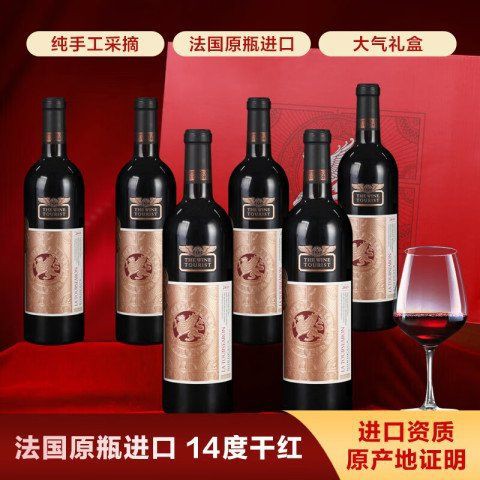 拉賽龍紅酒價格一覽表【拉賽龍傳奇波爾多干紅】