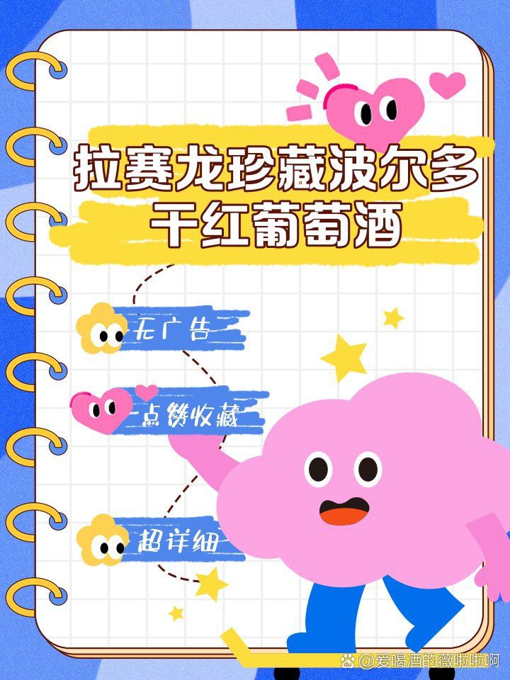 拉賽龍紅酒價(jià)格一覽表【拉賽龍傳奇波爾多干紅】