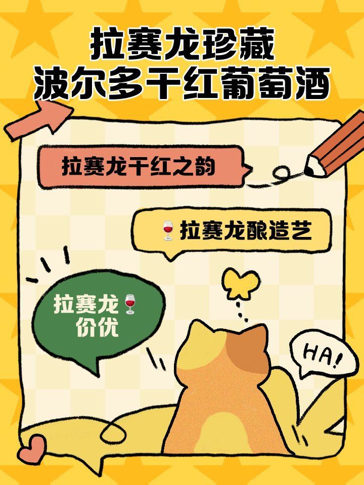 拉賽龍紅酒價(jià)格一覽表【拉賽龍傳奇波爾多干紅】