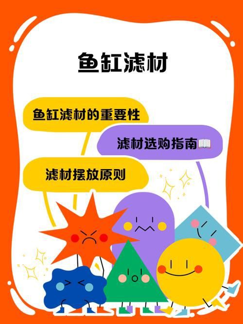 濾材的作用圖解大全【《濾材的作用圖解大全》】